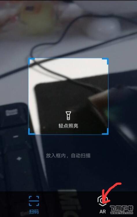 支付寶2018掃福娃怎么掃_支付寶AR掃福娃入口在哪