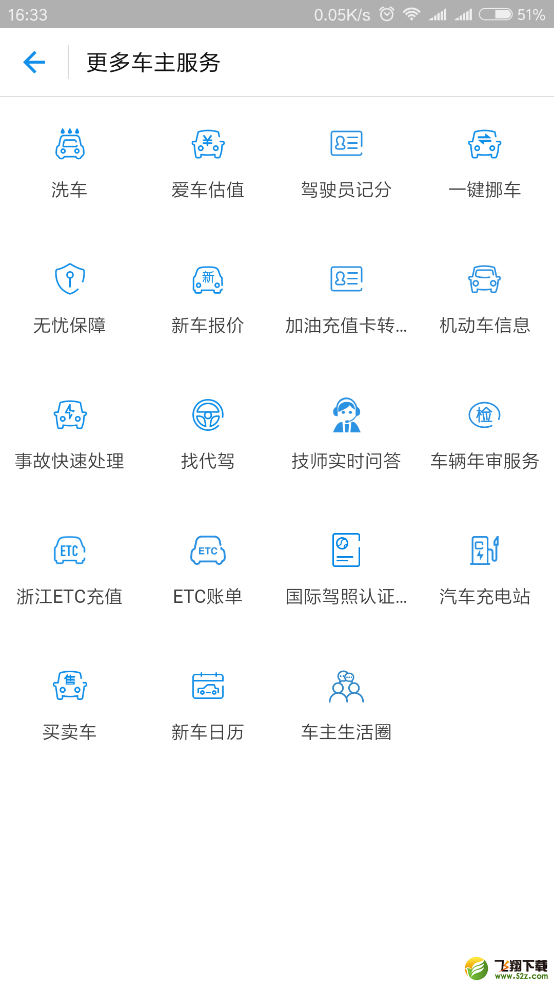 支付寶答題加分怎么做_駕駛證18分加分攻略_支付寶駕駛證送分攻略