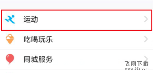 qq運(yùn)動(dòng)紅包可以提現(xiàn)嗎_qq運(yùn)動(dòng)紅包怎么提現(xiàn)_qq運(yùn)動(dòng)紅包多少錢才能提現(xiàn)