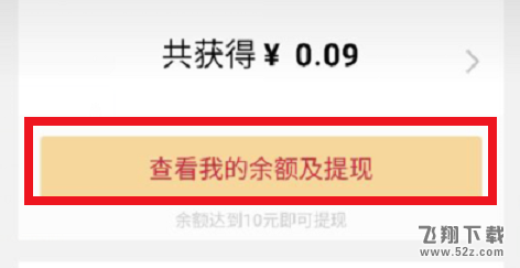 qq運(yùn)動(dòng)紅包可以提現(xiàn)嗎_qq運(yùn)動(dòng)紅包怎么提現(xiàn)_qq運(yùn)動(dòng)紅包多少錢才能提現(xiàn)