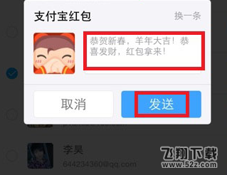 支付寶怎么討紅包_支付寶討紅包圖文教程分享