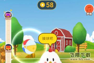 螞蟻莊園運(yùn)動會怎么玩_支付寶螞蟻莊園運(yùn)動會玩法教程