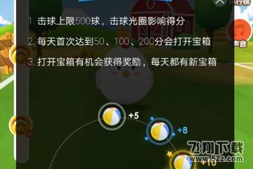 螞蟻莊園運(yùn)動會怎么玩_支付寶螞蟻莊園運(yùn)動會玩法教程