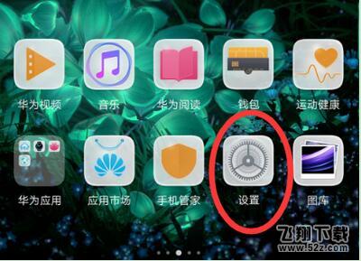 華為mate10怎么雙開微信_華為mate10雙開微信方法教程