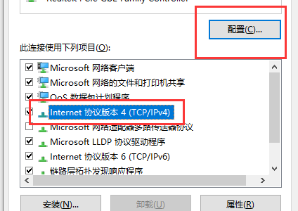 win10以太網網絡電纜被拔出是什么意思詳情