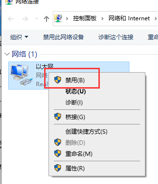 win10以太網(wǎng)禁用怎么開啟詳細(xì)方法