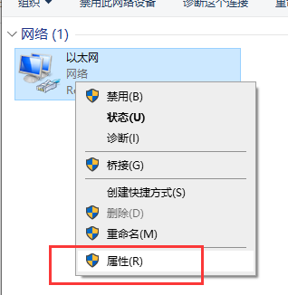 win10以太網網絡電纜被拔出是什么意思詳情