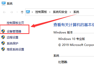 win10以太網控制器感嘆號無法上網解決方法
