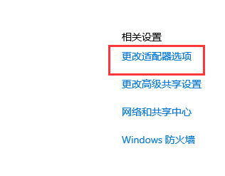win10以太網網絡電纜被拔出是什么意思詳情