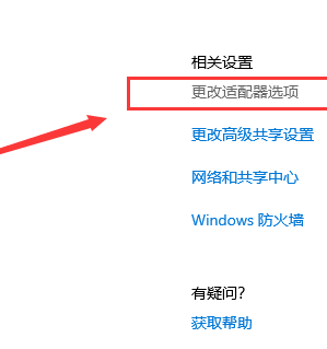 win10以太網怎么連接詳細教程