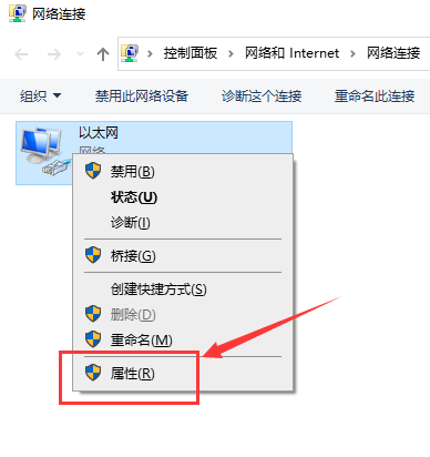 win10以太網怎么連接詳細教程