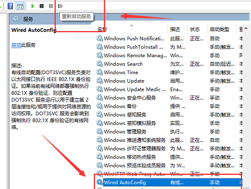 win10以太網沒有ip配置修復方法