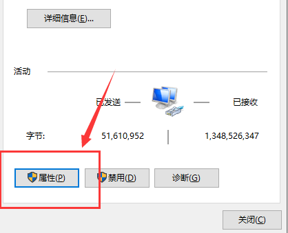 win10以太網無internet解決方法