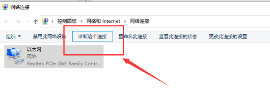 win10以太網(wǎng)未識別配解決方法