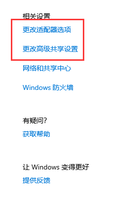 win10以太網(wǎng)未識別配解決方法