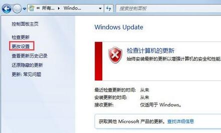 win7配置update失敗還原更改