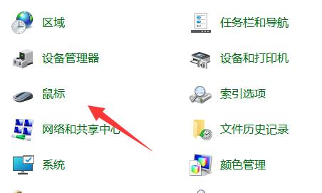 win11鼠標指針換圖案教程