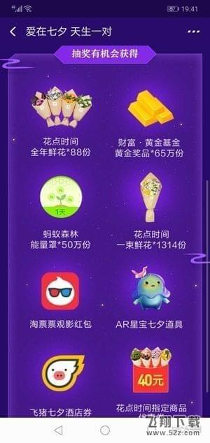 支付寶七夕紅包怎么發(fā)_支付寶七夕紅包玩法攻略