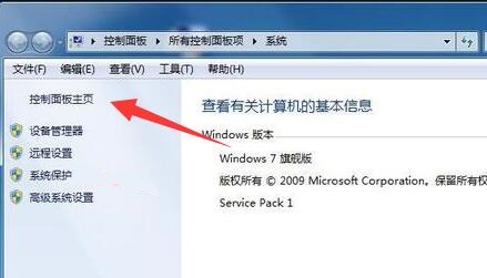 windows7一鍵還原系統教程