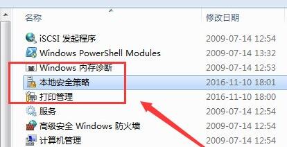 win7共享訪問密碼取消教程