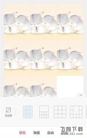 美圖秀秀愛心拼圖怎么弄_美圖秀秀愛心拼圖制作方法教程