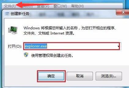 win7開始菜單不見了解決方法