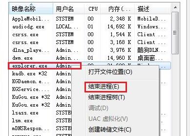 win7開始菜單不見了解決方法
