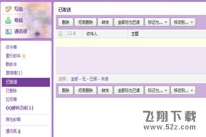 QQ郵箱收不到郵件怎么辦_QQ郵箱收不到郵件解決方法教程