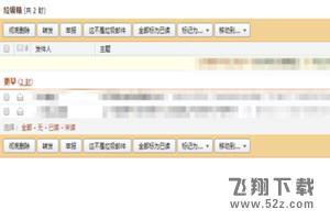 QQ郵箱收不到郵件怎么辦_QQ郵箱收不到郵件解決方法教程