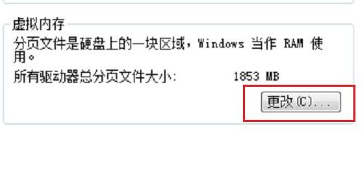 win7虛擬內存怎么設置最好