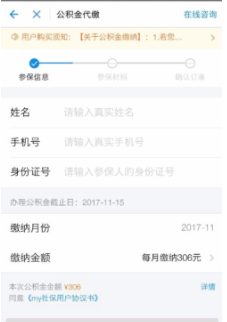 支付寶交社保怎么繳費_社保在支付寶哪里繳費