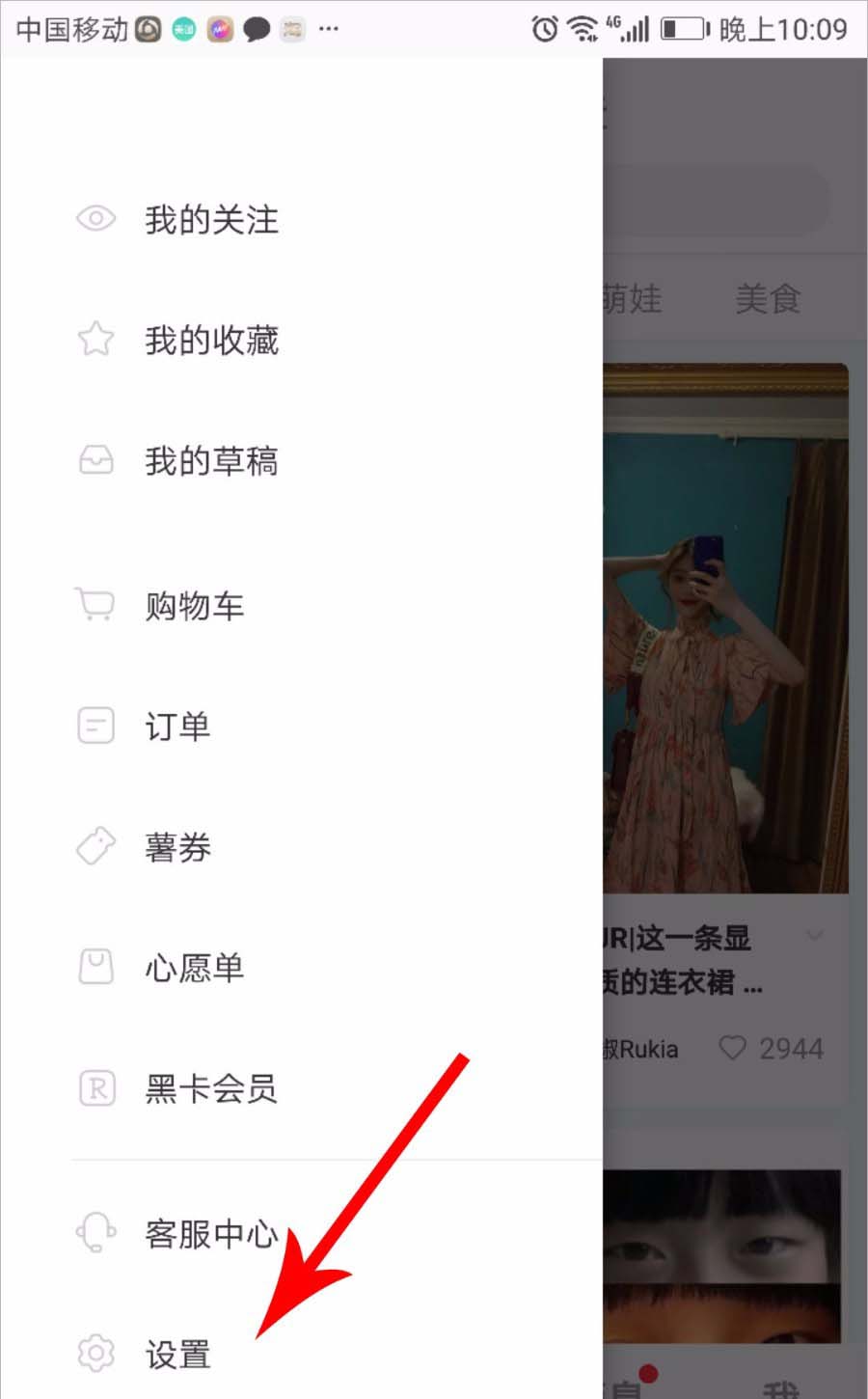 小紅書怎么解除微信號綁定_小紅書解除微信號綁定的方法