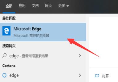 win10瀏覽器位置