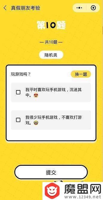 朋友圈真假朋友大考驗怎么玩？二維碼圖片分享