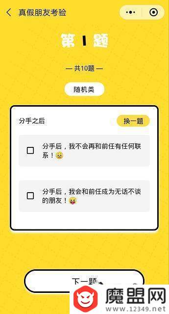 朋友圈真假朋友大考驗怎么玩？二維碼圖片分享