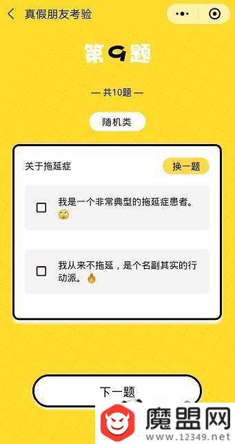 朋友圈真假朋友大考驗怎么玩？二維碼圖片分享