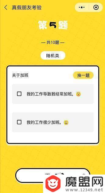 朋友圈真假朋友大考驗怎么玩？二維碼圖片分享