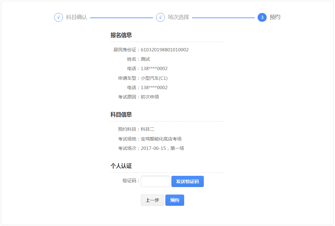 交管12123怎么預約考試_交管12123預約考試的方法