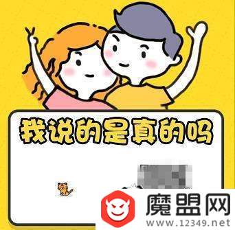 朋友圈真假朋友大考驗怎么玩？二維碼圖片分享