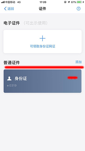 支付寶怎么綁定社保卡_支付寶如何綁定社保卡