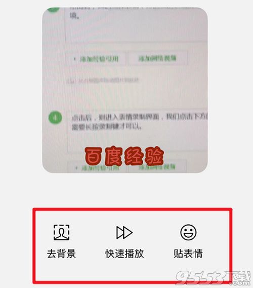 微信拍照制作自己的表情包怎么玩 微信制作自己的表情包方法介紹