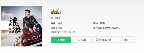 抖音流不同的眼淚垂涎回憶的美是什么歌 抖音歌曲流浪完整版歌詞分享