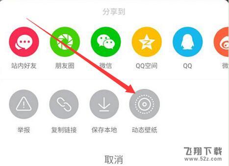 華為nova3怎么用抖音設置動態壁紙_華為nova3用抖音設置動態壁紙方法教程