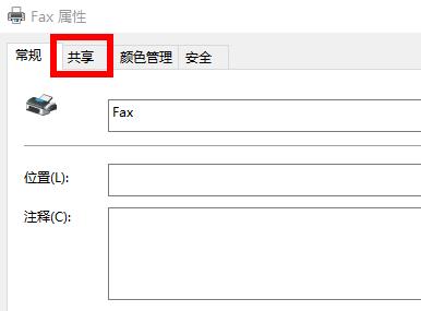 win10共享打印機沒有權限訪問解決方法