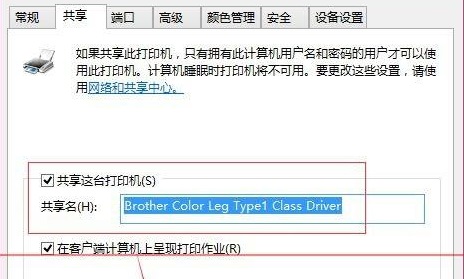 win10共享打印機沒有權限訪問解決方法