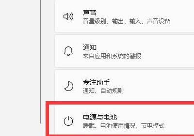 win11耗電快解決方法