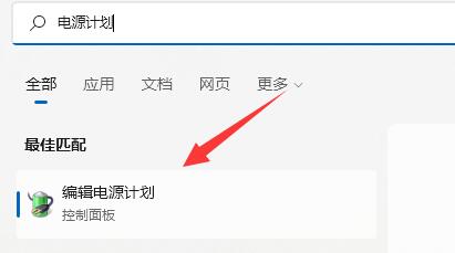 win11耗電快解決方法