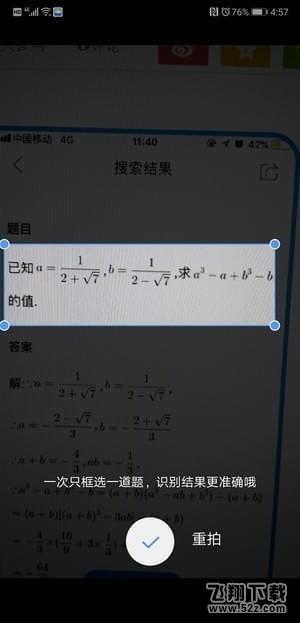 QQ瀏覽器拍照識(shí)題怎么用_QQ瀏覽器拍照識(shí)題使用方法教程