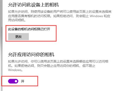 win10筆記本攝像頭打開教程