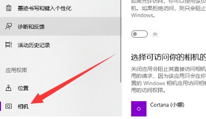 win10筆記本攝像頭打開教程